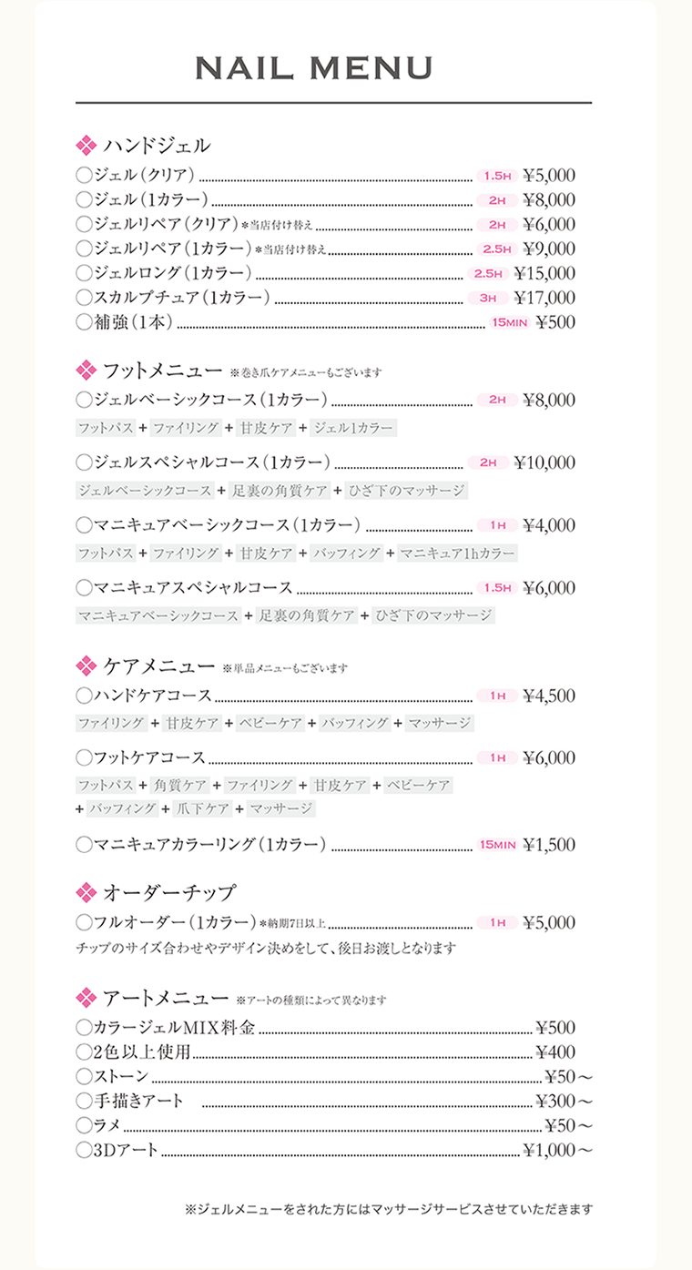 CAMMY-NAILメニュー表